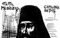 9133 - Η γολέτα της Σιμωνόπετρας «Αγία Μαγδαληνή» - Φωτογραφία 3