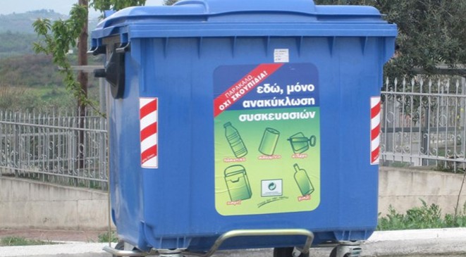 Αλλάζει ο νόμος για την ανακύκλωση, πρόστιμα έως και 500 ευρώ - Φωτογραφία 1