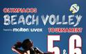 «Olympiacos Beach Volley Tournament»... ΑΠΟ ΤΟΝ ΕΡΑΣΙΤΕΧΝΗ! (ΡΗΟΤΟ) - Φωτογραφία 2