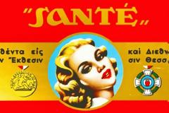 Ζωζώ Νταλμάς: ΠΟΙΑ ήταν η ξανθιά ΕΛΛΗΝΙΔΑ που εικονίζεται στο πακέτο Sante - Τι σχέση είχε με τον Κεμάλ Ατατούρκ [photos]