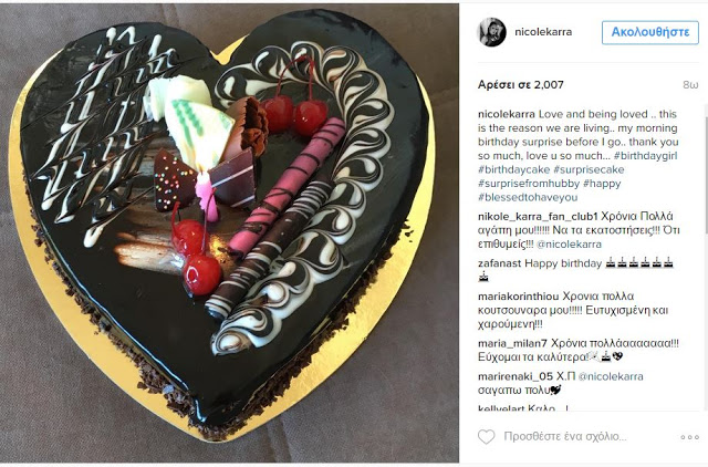 Εντυπωσιακή η τούρτα του συζύγου Ελληνίδας ηθοποιού για τα γενέθλιά της - Φωτογραφία 2