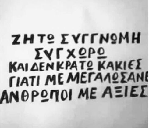 Κύπρος: Τα τρία συγκλονιστικά μηνύματα της 16χρονης που ξυλοφορτώθηκε στο σχολείο της - Φωτογραφία 2