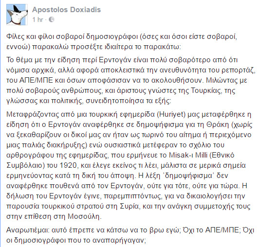 Τι πραγματικά είπε ο Ερντογάν για Θράκη, Κύπρο και Θεσσαλονίκη - Φωτογραφία 4