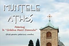 9147 - Άγιον Όρος. Προσκύνημα στο Περιβόλι της Παναγιάς