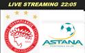 LIVE STREAMING LINKS ΟΛΥΜΠΙΑΚΟΣ - ΑΣΤΑΝΑ (22:05)
