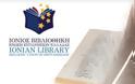Παρουσίαση της ηλεκτρονικής - ψηφιακής ΙΟΝΙΟΥ βιβλιοθήκης υπό την αιγίδα της Περιφέρειας Αττικής
