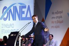 Μητσοτάκης στο συνέδριο της ΟΝΝΕΔ: Ο πραγματικός εχθρός της νεολαίας είναι ο Τσίπρας [photos]