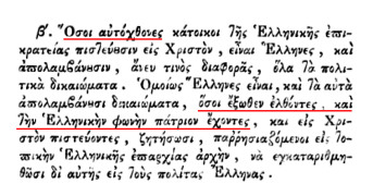 Ο συνταγματισμός ως ιστορικό πρόσχημα και πολιτική πρόταση διαρκείας - Φωτογραφία 4