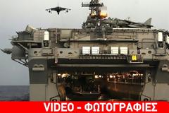 Στη Σούδα το ελικοπτεροφόρο USS WASP