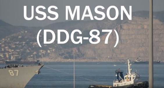 USS Mason: Το αμερικανικό αντιτορπιλικό στο λιμάνι του Πειραιά [video] - Φωτογραφία 1