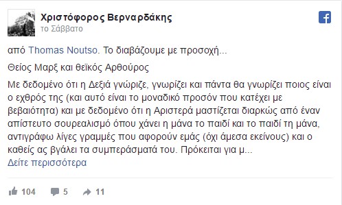 Υπουργός Βερναρδάκης προς Πρόεδρο Ολυμπιονικών με αναπηρία: Είσαι «φασιστάκι της πλάκας»... - Φωτογραφία 4