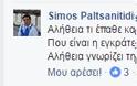 Υπουργός Βερναρδάκης προς Πρόεδρο Ολυμπιονικών με αναπηρία: Είσαι «φασιστάκι της πλάκας»... - Φωτογραφία 3