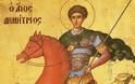 Άγιος Δημήτριος: Γιατί παρουσιάζεται καβαλάρης σε κόκκινο άλογο;