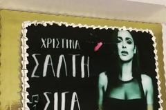 Χριστίνα Σάλτη: Πάρτυ έκπληξη για τα γενέθλια της... [photos]