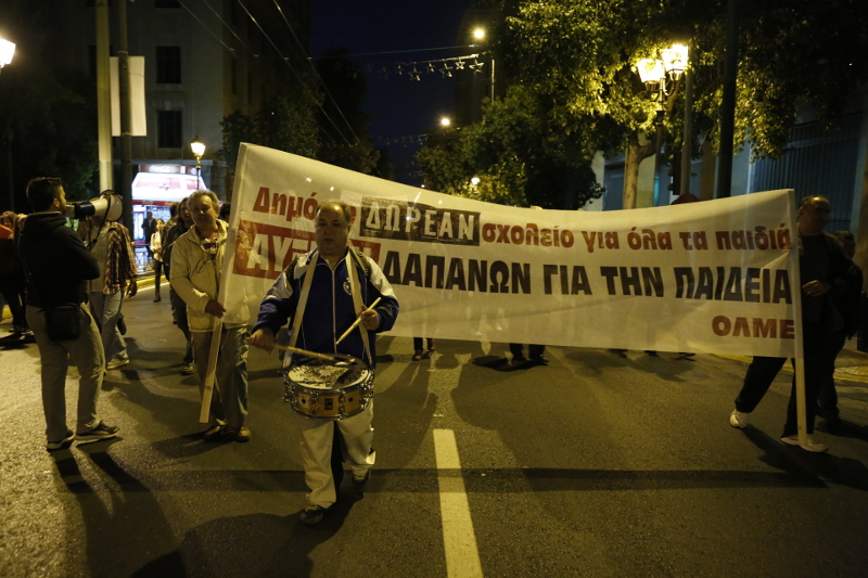 Ολοκληρώθηκε η πορεία διαμαρτυρίας δασκάλων και καθηγητών στην Αθήνα [photos] - Φωτογραφία 1
