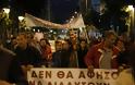 Ολοκληρώθηκε η πορεία διαμαρτυρίας δασκάλων και καθηγητών στην Αθήνα [photos] - Φωτογραφία 3