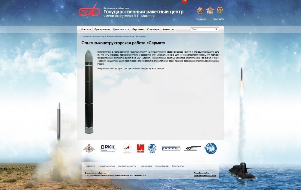 Πρώτη φωτογραφία του νέου ρωσικού ICBM RS-28 Sarmat - Φωτογραφία 1