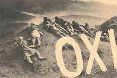 Η καρδιά του Σκορπιού και η επέτειος του ΟΧΙ