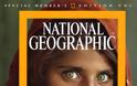 ΣΥΝΕΛΗΦΘΗ  το κορίτσι σύμβολο του Αφγανιστάν - Είχε γίνει εξώφυλλο στο National Geographic - Φωτογραφία 2