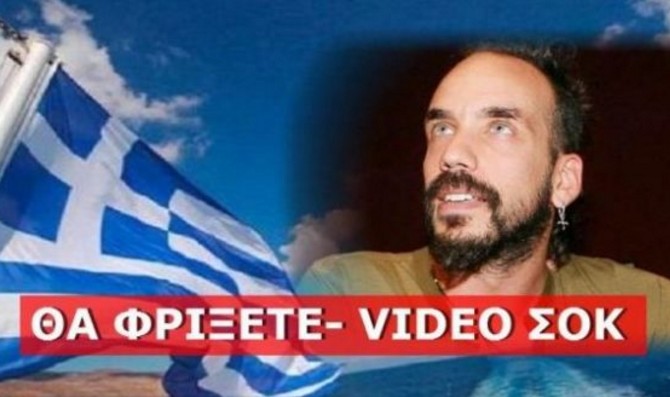 ΑΚΟΥΣΤΕ τι λέει ο…Μουζουράκης: Γ@@@ την 28η Οκτωβρίου και την Ελληνική σημαία! [video] - Φωτογραφία 1