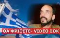 ΑΚΟΥΣΤΕ τι λέει ο…Μουζουράκης: Γ@@@ την 28η Οκτωβρίου και την Ελληνική σημαία! [video]