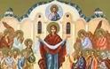 9193 - Η εορτή της αγίας Σκέπης και ο εορτασμός της στο Άγιον Όρος