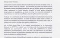 Eπιστολή του ΠΙΣ στον Υπουργό Υγείας για την κοστολόγηση των 86 διαγνωστικών εξετάσεων και τα κενά Νοσοκομεία - Φωτογραφία 2