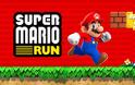 Super Mario Run: Αποκαλύφθηκε η τιμή και η ημερομηνία κυκλοφορίας