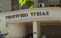 Τι ζήτησαν οι θεσμοί από το υπ. Υγείας