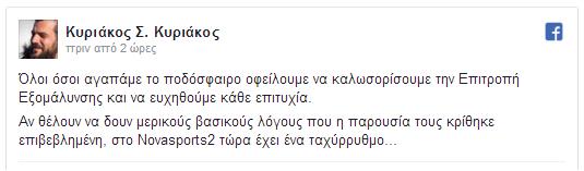 ΜΙΛΑΕΙ ΚΑΙ Η... 8η ΟΜΑΔΑ ΤΟΥ ΠΡΩΤΑΘΛΗΜΑΤΟΣ ΓΙΑ ΤΗ ΔΙΑΙΤΗΣΙΑ ΣΤΟ ΑΤΡΟΜΗΤΟΣ  - ΟΛΥΜΠΙΑΚΟΣ! (ΡΗΟΤΟ) - Φωτογραφία 2