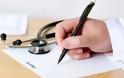 ΕΟΠΥΥ: Oι 86 ιατρικές εξετάσεις που δεν θα πληρώνουν οι ασφαλισμένοι
