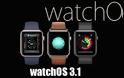 Η ενημέρωση του watchOS 3.1 αύξησε σημαντικά την διάρκεια της ζωής της μπαταρίας στο Apple Watch - Φωτογραφία 1