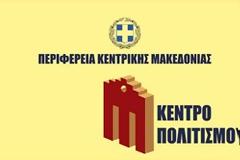 2η συνάντηση ερασιτεχνικών θεατρικών σχημάτων Θυμέλη