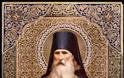 9219 - Όσιος Γαβριήλ (1849 - 1 Νοεμβρίου 1901), Δικαίος της Ιερά Σκήτης Προφήτη Ηλία Αγίου Όρους - Φωτογραφία 1