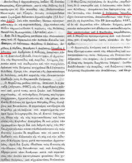 Προκαλεί ο Ράμα: Η Αθήνα αλβανική πόλη – Την Ακρόπολη έσωσε ένας Αλβανός - Φωτογραφία 2