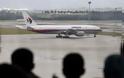Νέα θεωρία για την πτήση ΜΗ370: Τελείωσαν τα καύσιμα και έπεσε