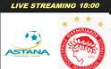 LIVE STREAMING LINKS ΑΣΤΑΝΑ - ΟΛΥΜΠΙΑΚΟΣ (18:00)