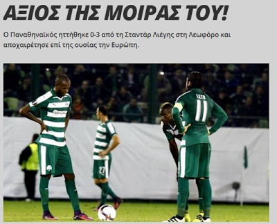 ΕΙΔΗΣΗ, ΕΙΔΗΣΗ! ΑΥΤΟΣ ΦΤΑΕΙ ΣΤΑ ΠΡΑΣΙΝΑ ΜΜΕ ΓΙΑ ΤΟΝ ΔΙΑΣΥΡΜΟ ΑΠΟ ΤΗ ΣΤΑΝΤΑΡ ΛΙΕΓΗΣ! - Φωτογραφία 2