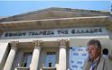 Όχι στην κατάργηση του καταστήματος της Εθνικής Τράπεζας στην Ιερισσό Χαλκιδικής