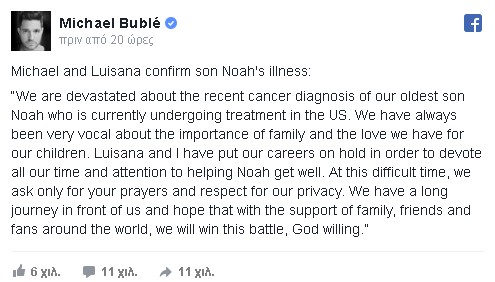 Ο Michael Bublé επιβεβαίωσε πως ο 3χρονος γιος του, Noah, πάσχει από καρκίνο - Φωτογραφία 2