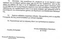 Αναγνώριση μάχιμης 5ετίας - «Δύο μέτρα και δύο σταθμά» - Στέλεχος των Ενόπλων Δυνάμεων προσέφυγε στον Συνήγορο του Πολίτη - Φωτογραφία 6