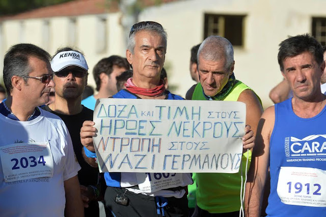 Αγώνας Δρόμου Μνήμης και Τιμής: Μπλοκ 15 (ΣΤΡΑΤΟΠΕΔΟ Χαϊδαριου) – Σκοπευτήριο Καισαριανής - Φωτογραφία 4