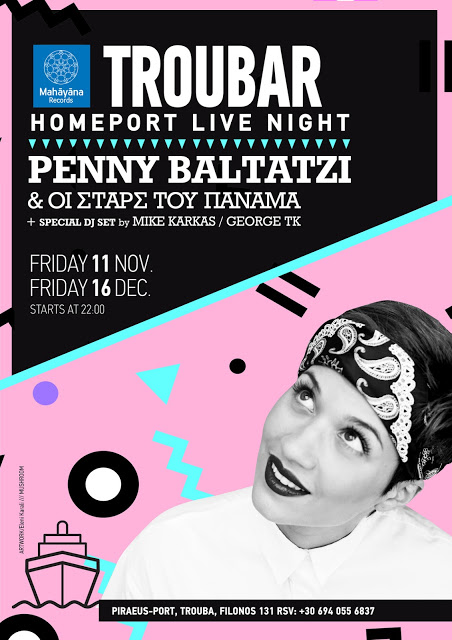 Homeport live night : Penny Baltatzi & οι Σταρς του Παναμά - Ελεύθερη είσοδος - Φωτογραφία 2