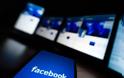 Γερμανία: Η δικαιοσύνη ξεκίνησε έρευνα εναντίον του Facebook