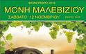 Με την συνδιοργάνωση της Περιφέρειας Κρήτης - ΠΕ Ηρακλείου ο 4ος διαγωνισμός κρασιού στο δήμο Μαλεβιζίου - Φωτογραφία 2