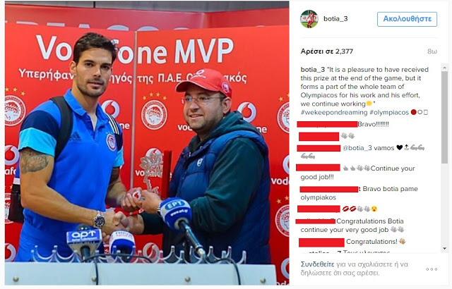 ΜΠΟΤΙΑ : ΜΕΓΑΛΗ ΕΥΧΑΡΙΣΤΗΣΗ ΤΟ ΒΡΑΒΕΙΟ ΤΟΥ MVP, ΑΛΛΑ... (PHOTO) - Φωτογραφία 2