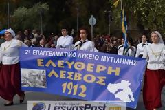 Με λαμπρότητα εορτάστηκε η απελευθέρωση της Μυτιλήνης παρουσία του Υφ. Υποδομών κ Μαυραγανη [photos+video]
