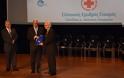 Βράβευση Ελληνικού Ερυθρού Σταυρού σε εκδήλωση του «Χαμόγελου του Παιδιού»