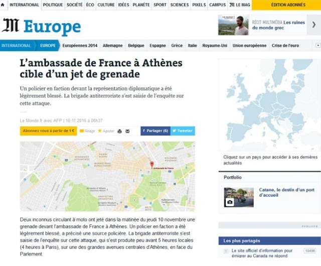 Η γαλλική Monde γράφει για την επίθεση στην πρεσβεία της Γαλλίας στην Αθήνα - Φωτογραφία 2