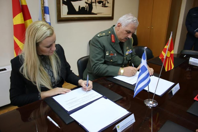 Πρόγραμμα Στρατιωτικής Συνεργασίας Ελλάδος-πΓΔΜ 2017 - Φωτογραφία 1